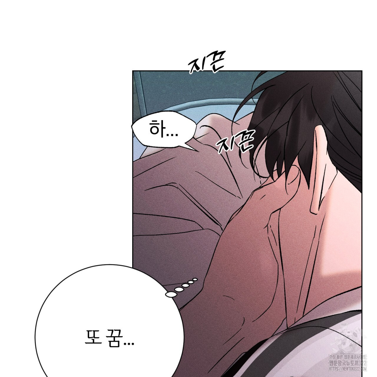 형의 애인 50화 61