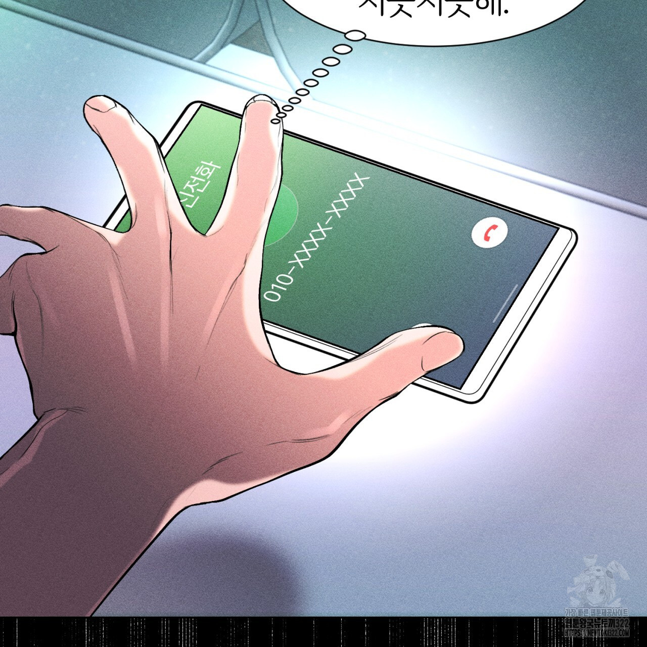 형의 애인 50화 69
