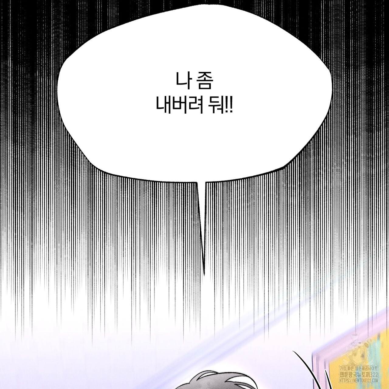 형의 애인 50화 70