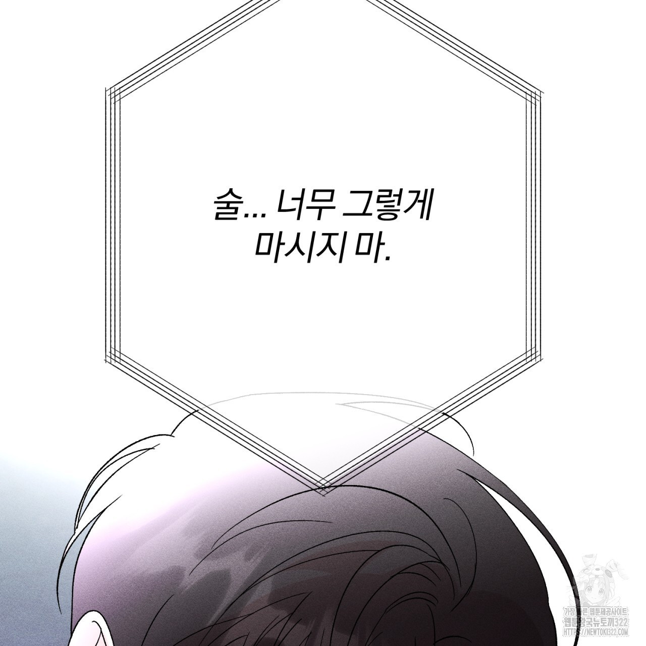 형의 애인 50화 73