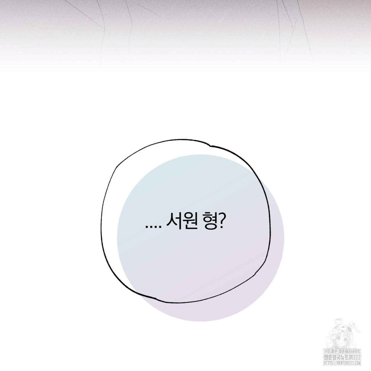 형의 애인 50화 75