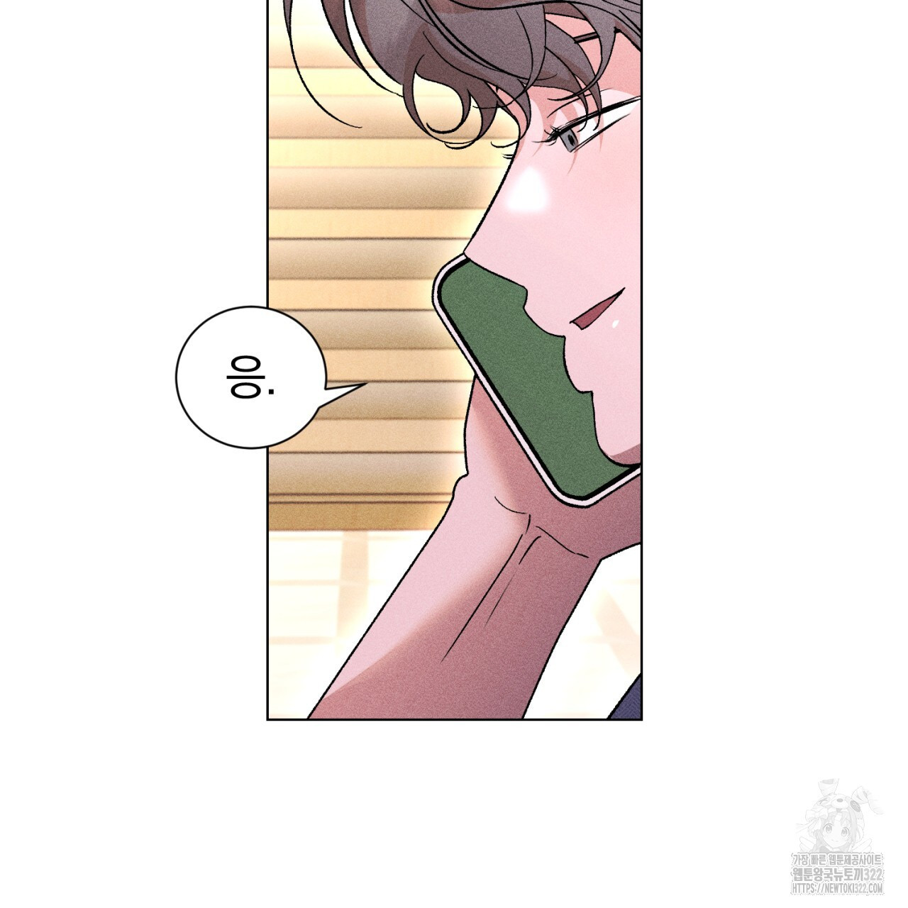 형의 애인 50화 77