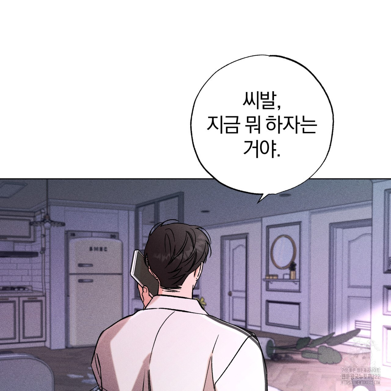 형의 애인 50화 79