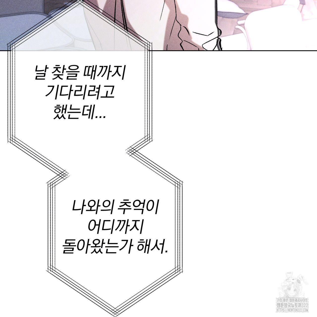 형의 애인 50화 80