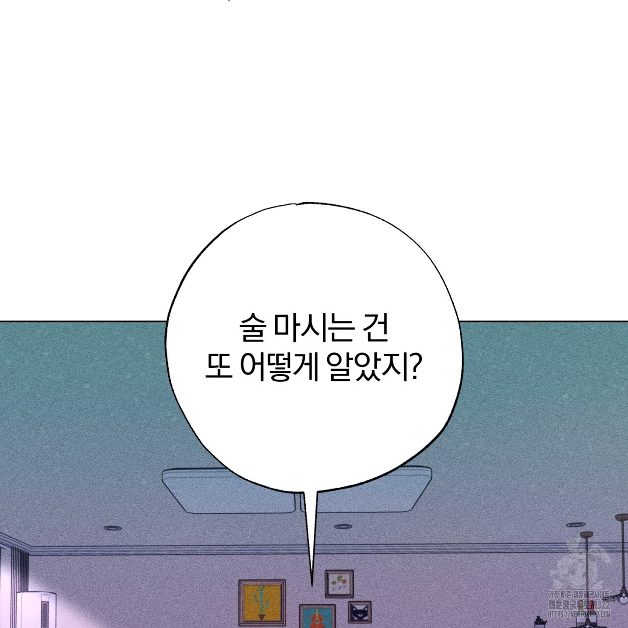 형의 애인 50화 81
