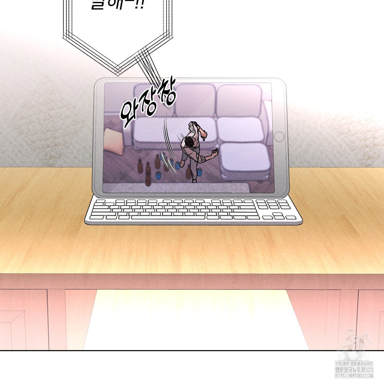 형의 애인 50화 84