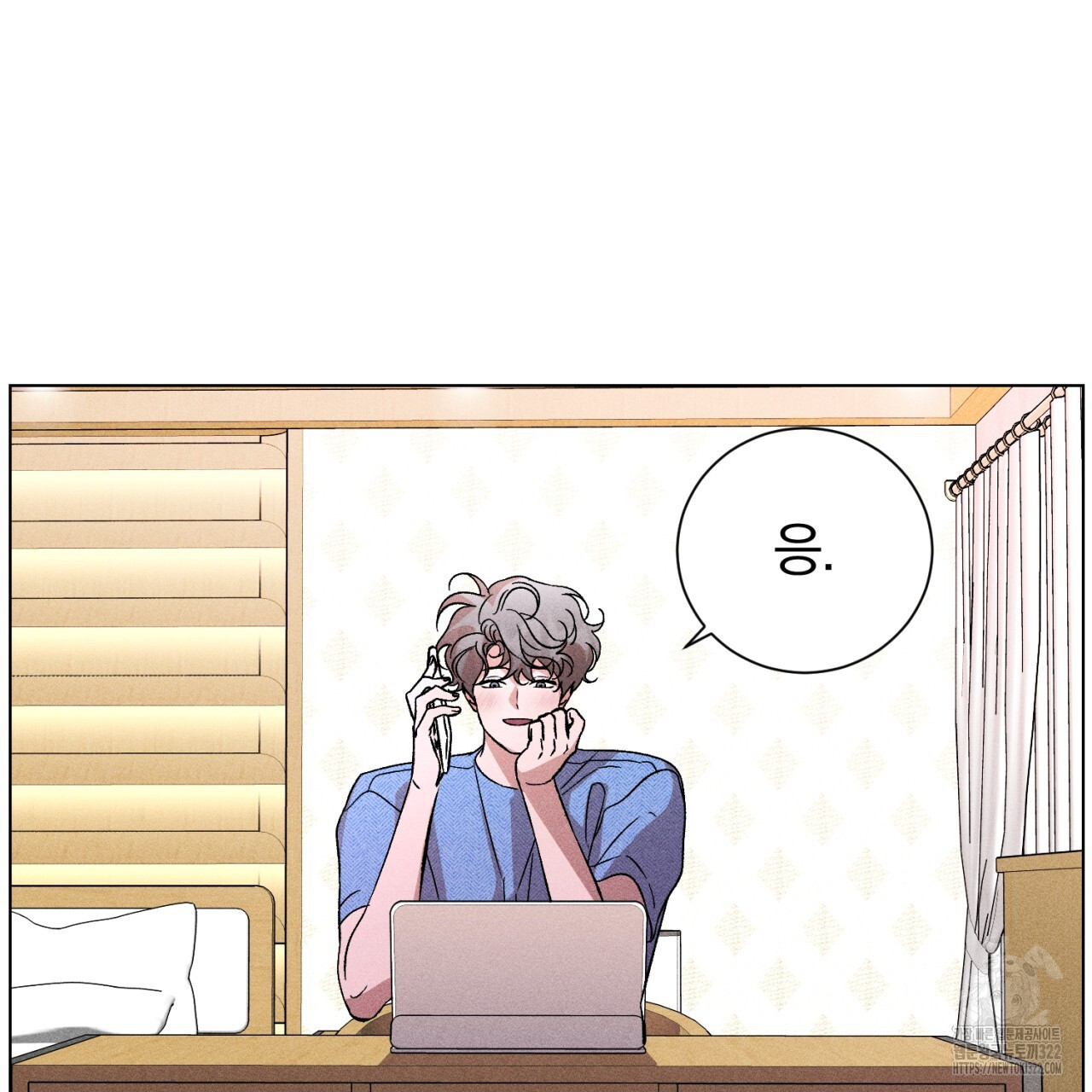형의 애인 50화 85