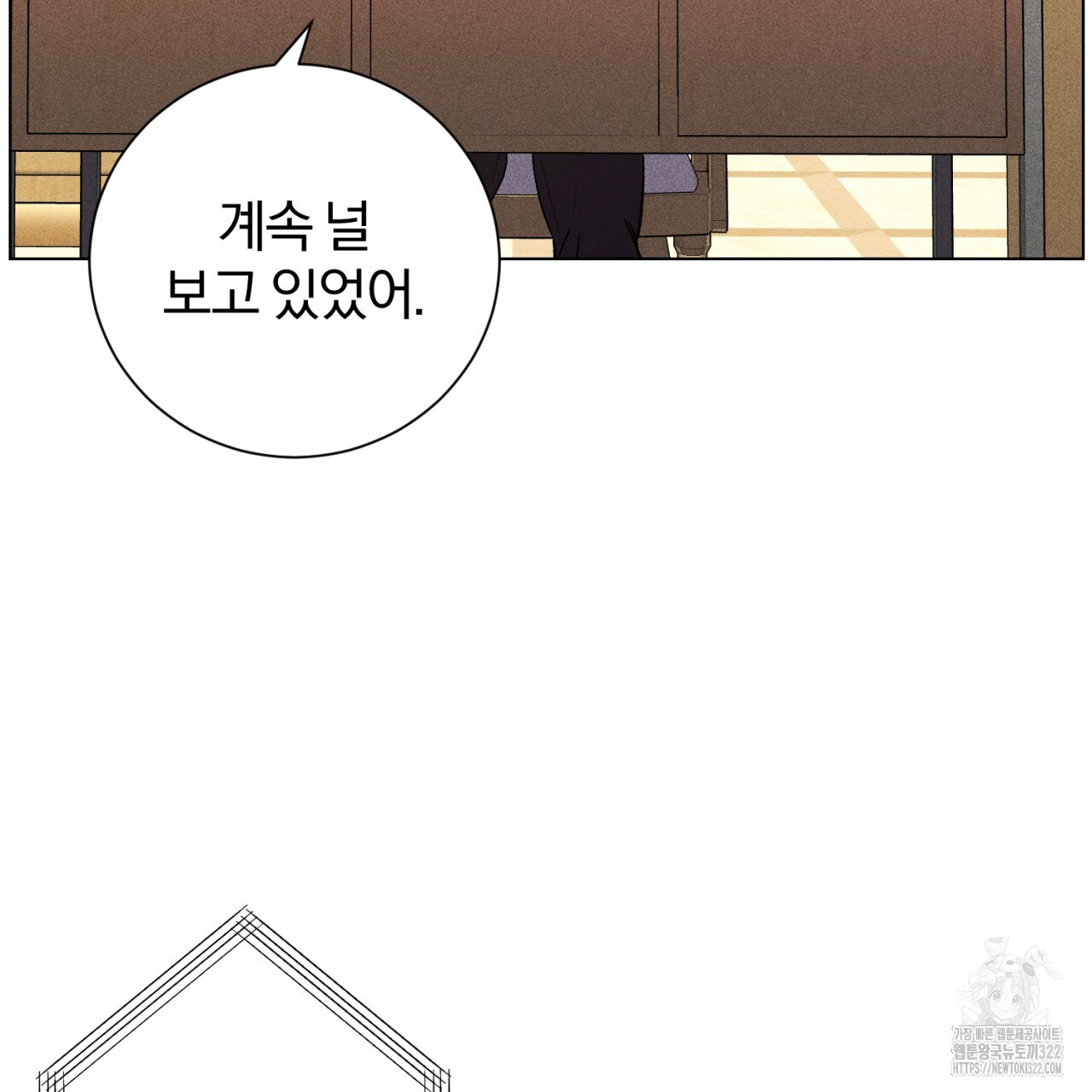 형의 애인 50화 86