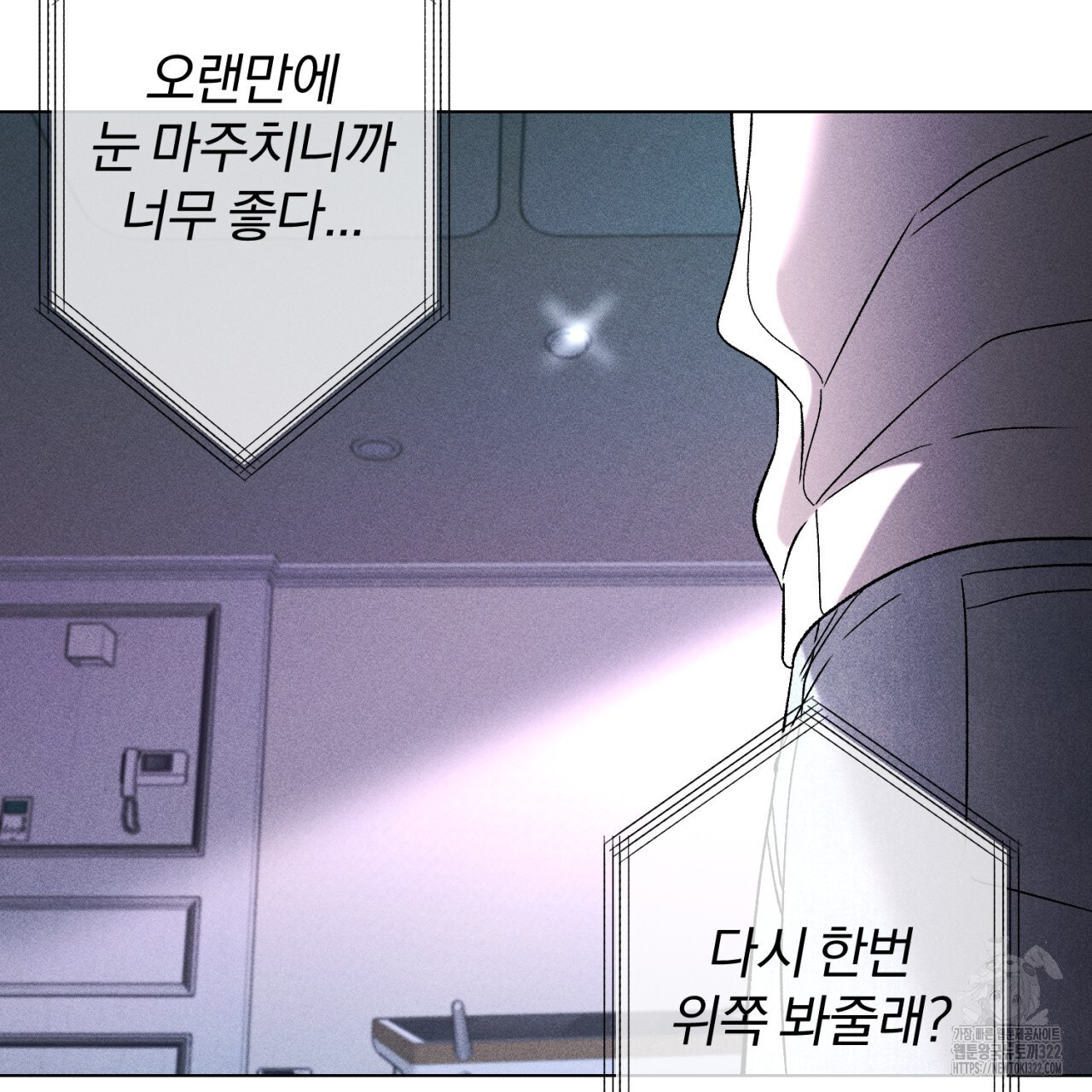 형의 애인 50화 87