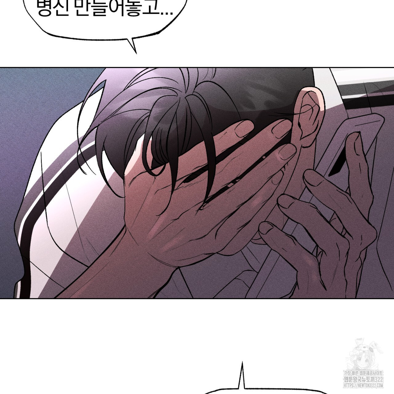 형의 애인 50화 95