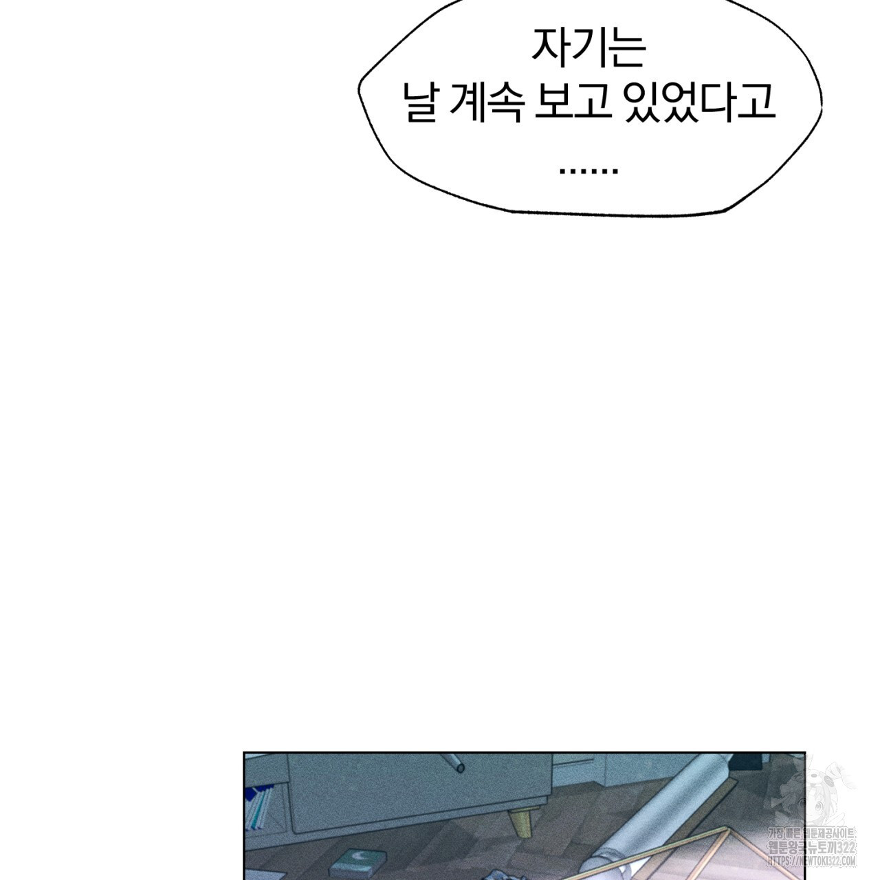 형의 애인 50화 96