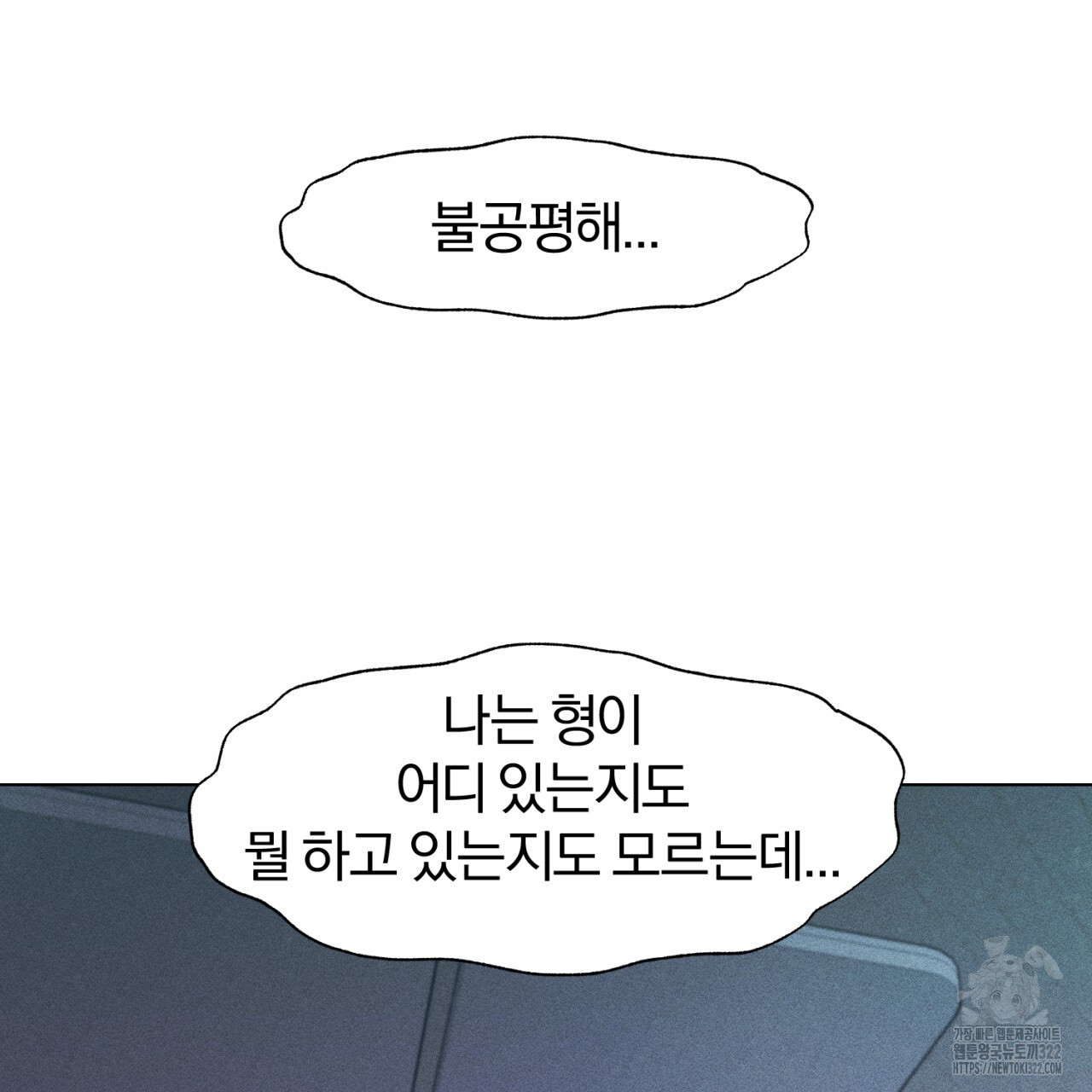 형의 애인 50화 99