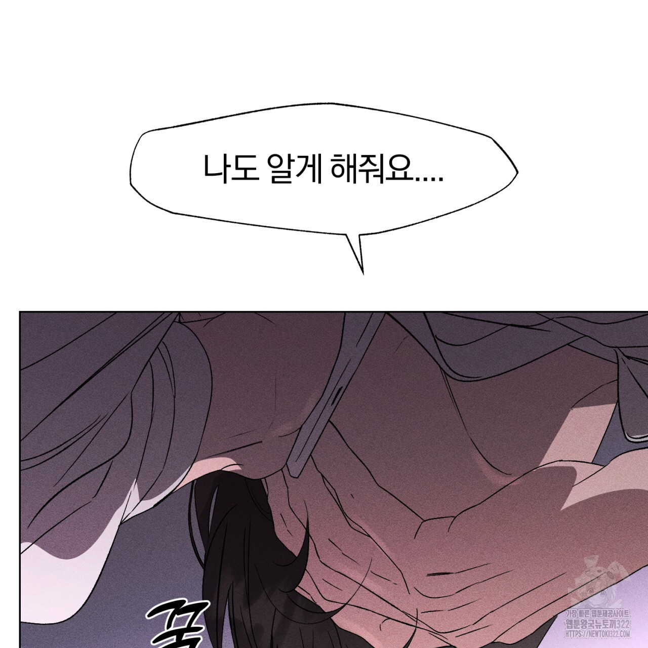 형의 애인 50화 101