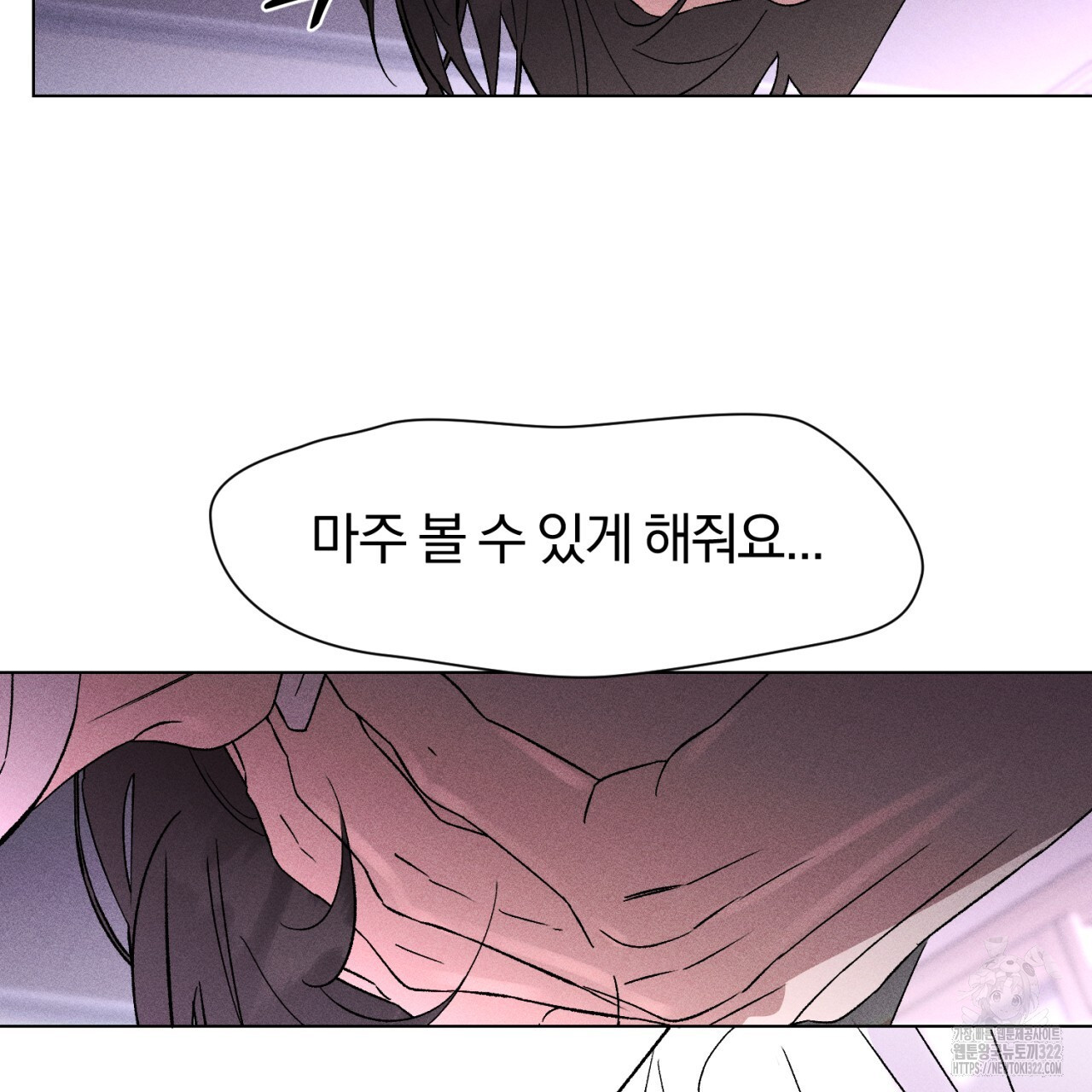 형의 애인 50화 102
