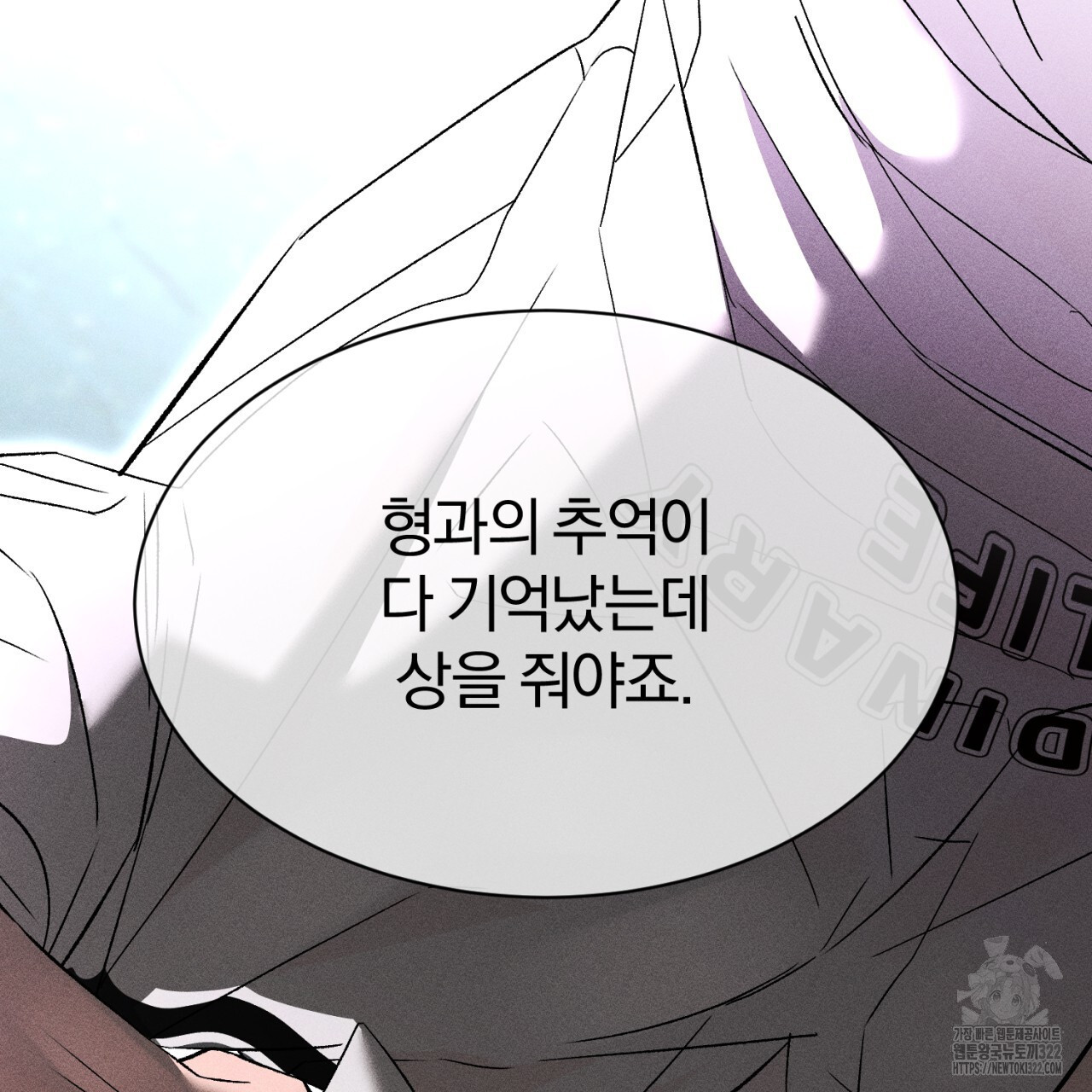형의 애인 50화 103