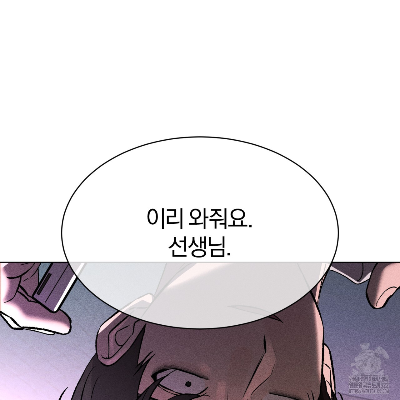 형의 애인 50화 106
