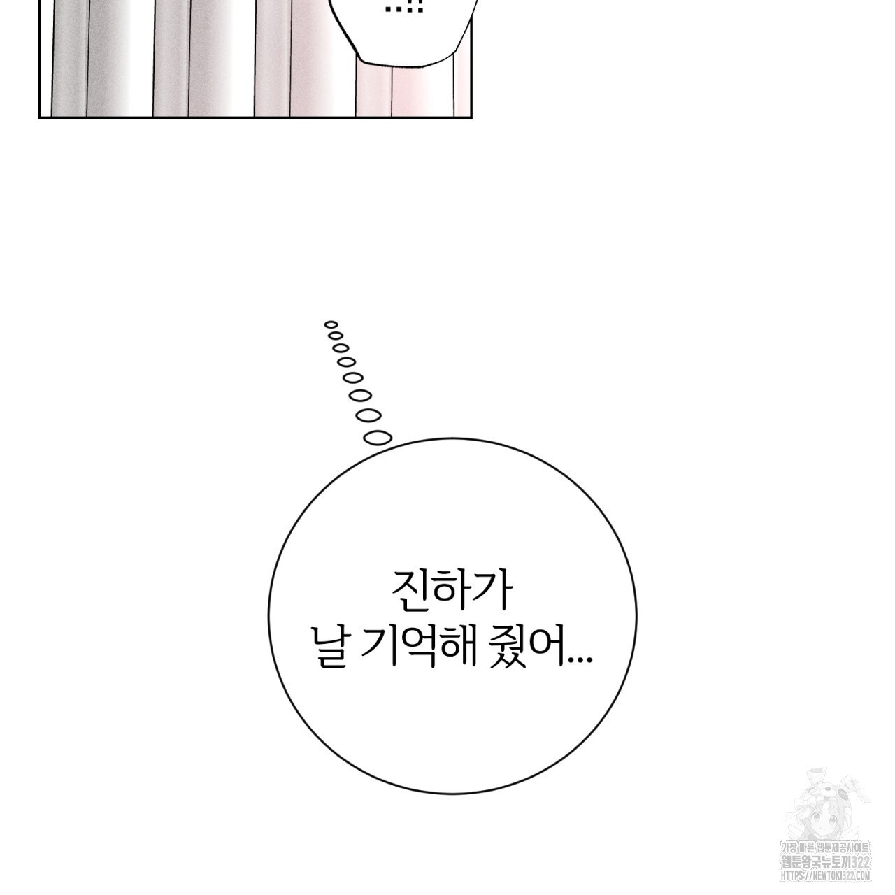 형의 애인 50화 109