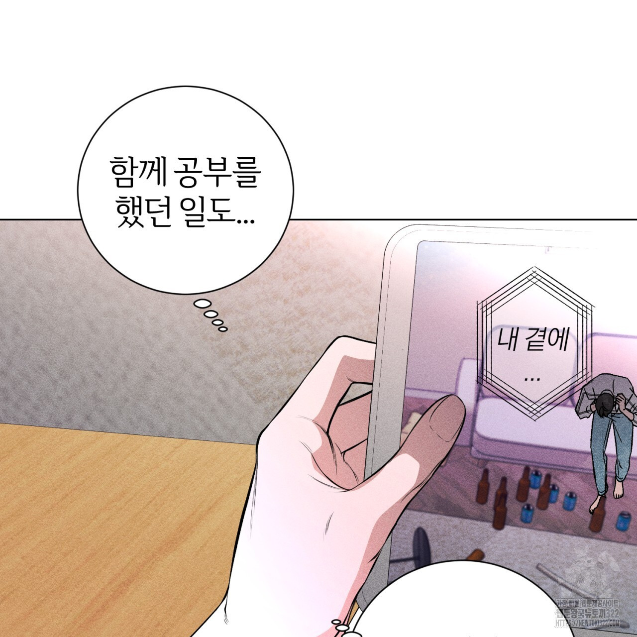 형의 애인 50화 110