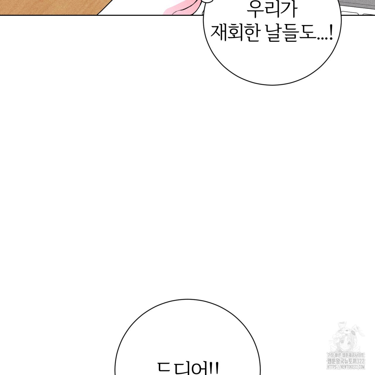 형의 애인 50화 111