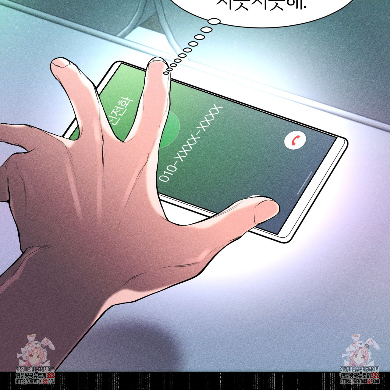 형의 애인 50화 116