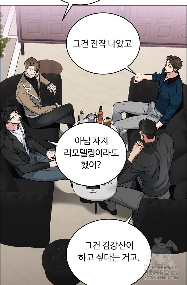개와 새 14화 4