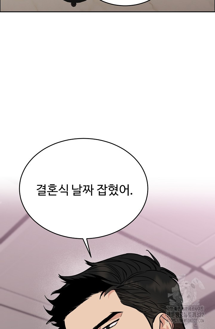 개와 새 14화 5