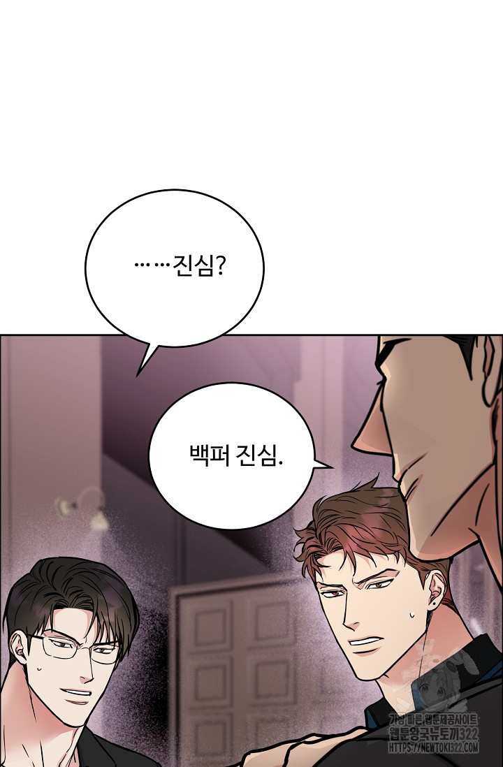 개와 새 14화 8