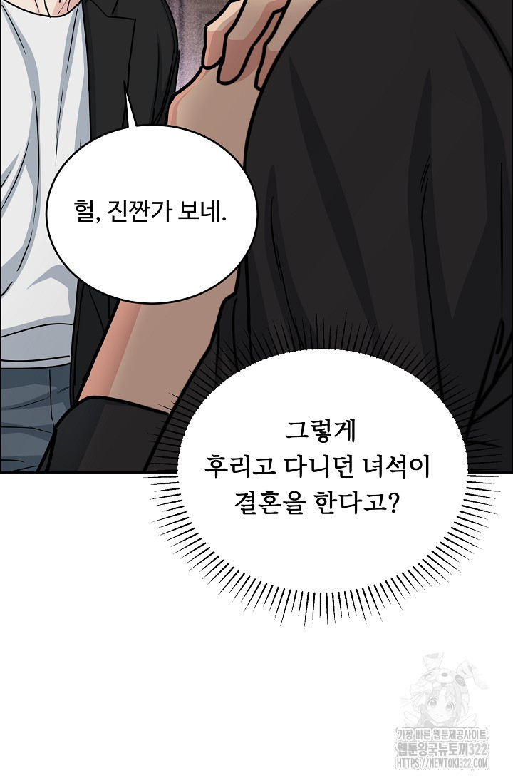 개와 새 14화 9