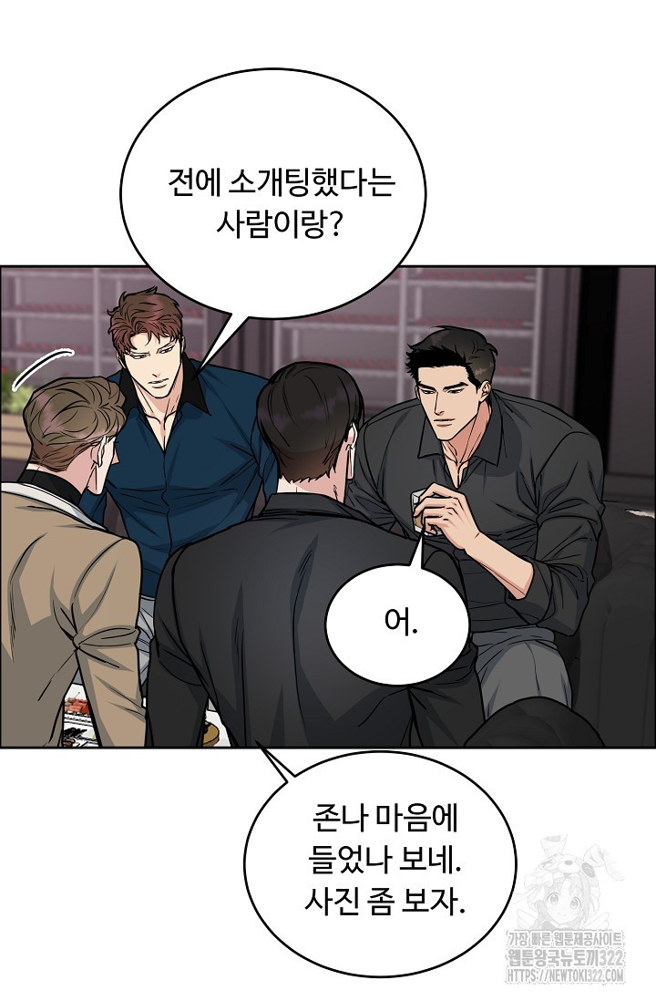 개와 새 14화 10