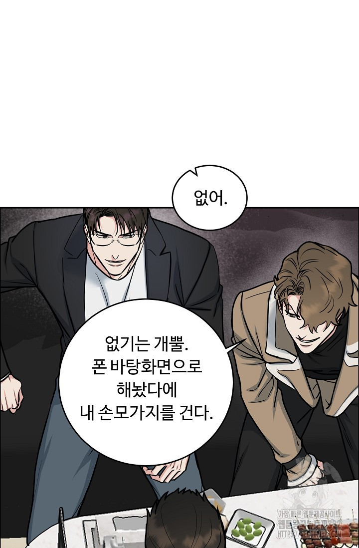개와 새 14화 11