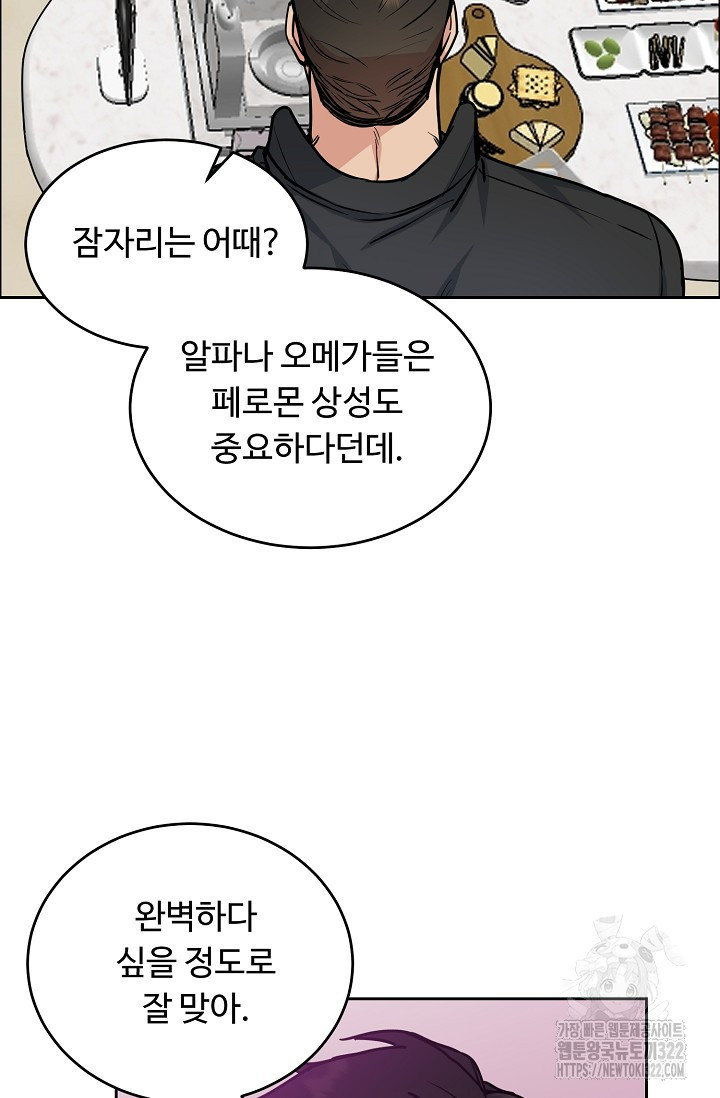 개와 새 14화 12
