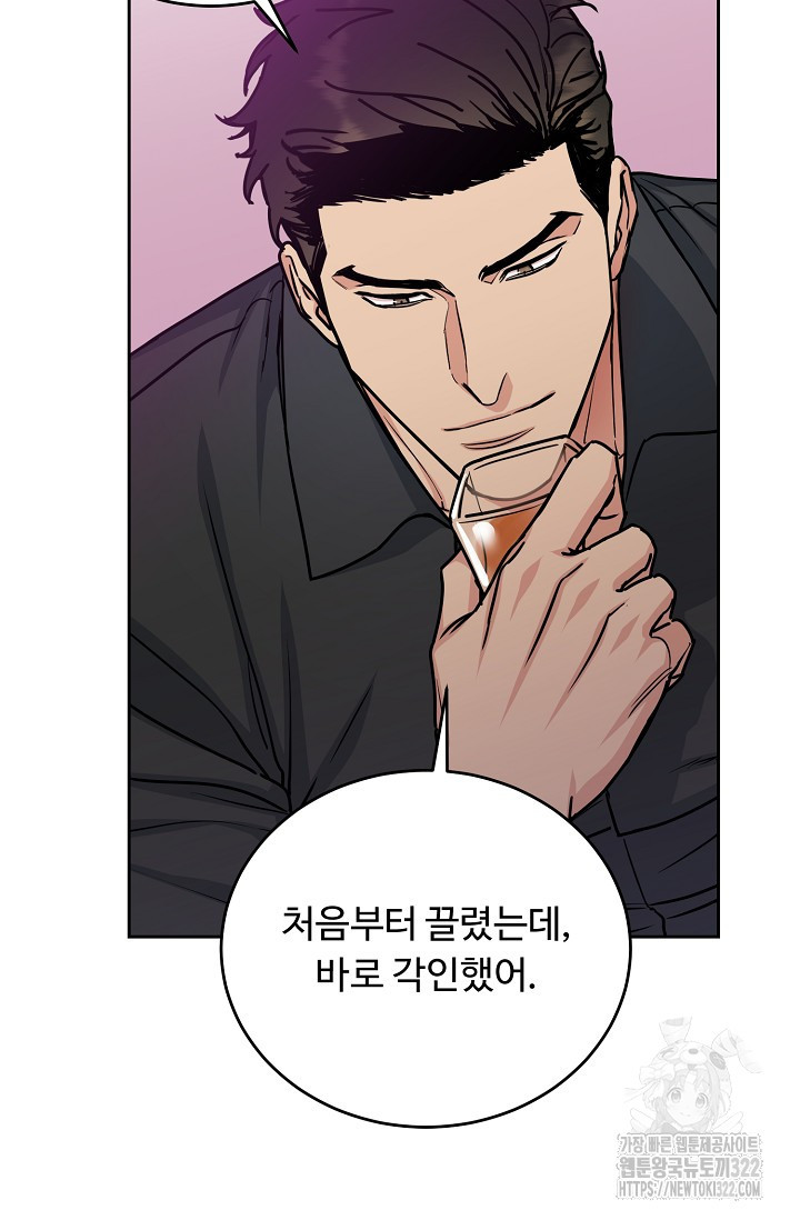 개와 새 14화 13