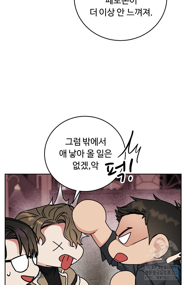 개와 새 14화 16