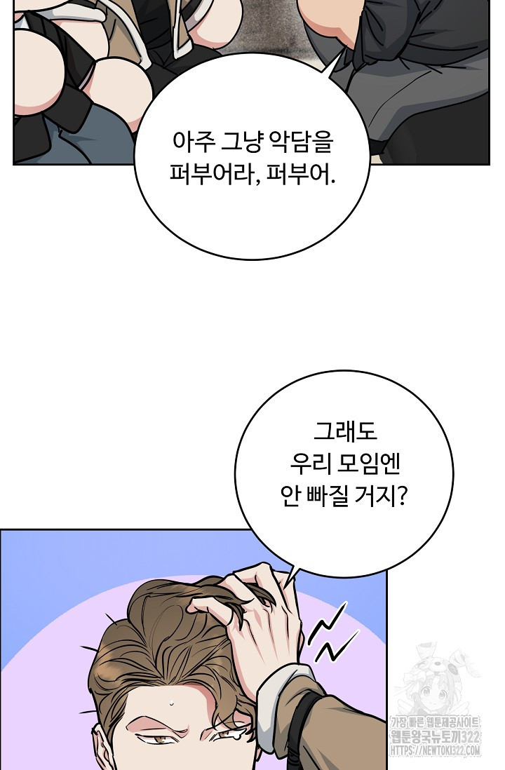 개와 새 14화 17