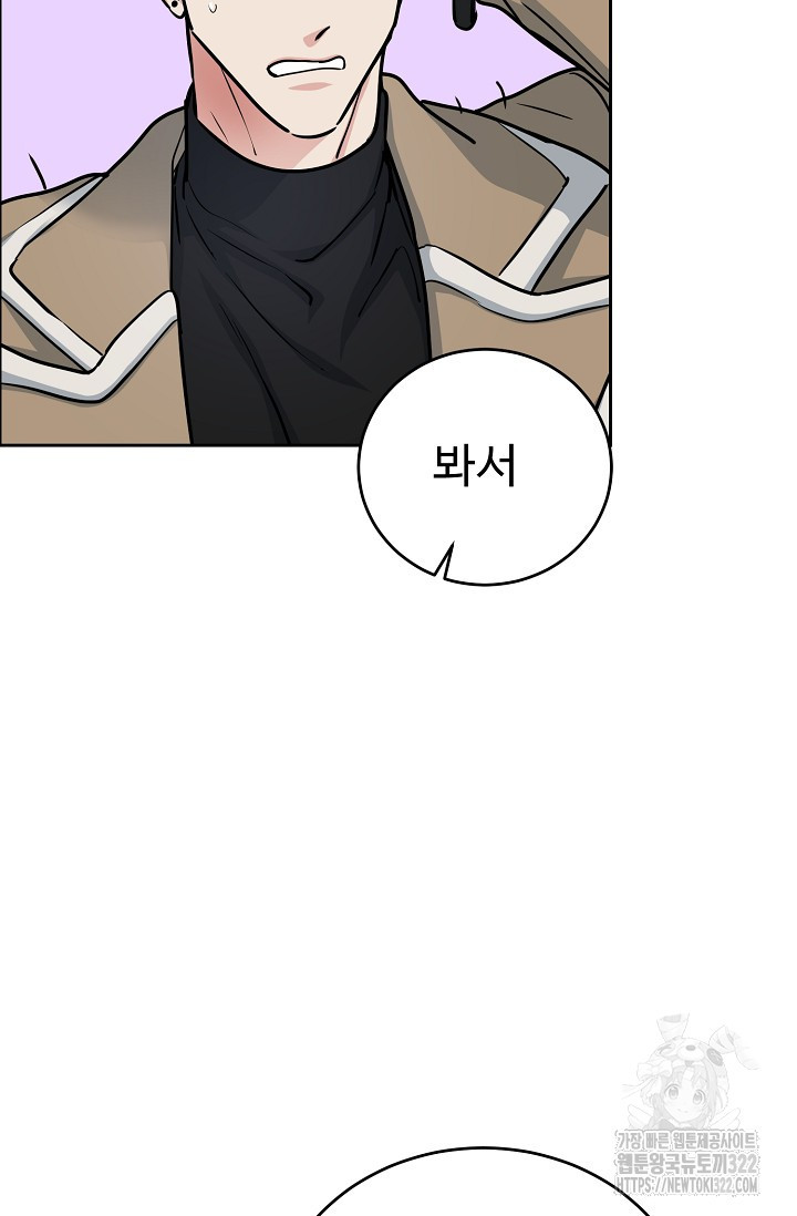 개와 새 14화 18