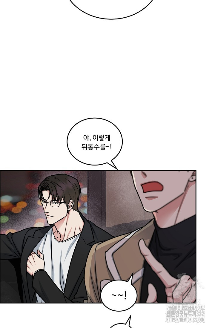 개와 새 14화 20