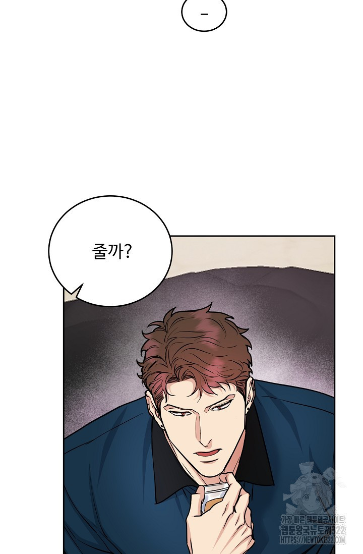 개와 새 14화 21