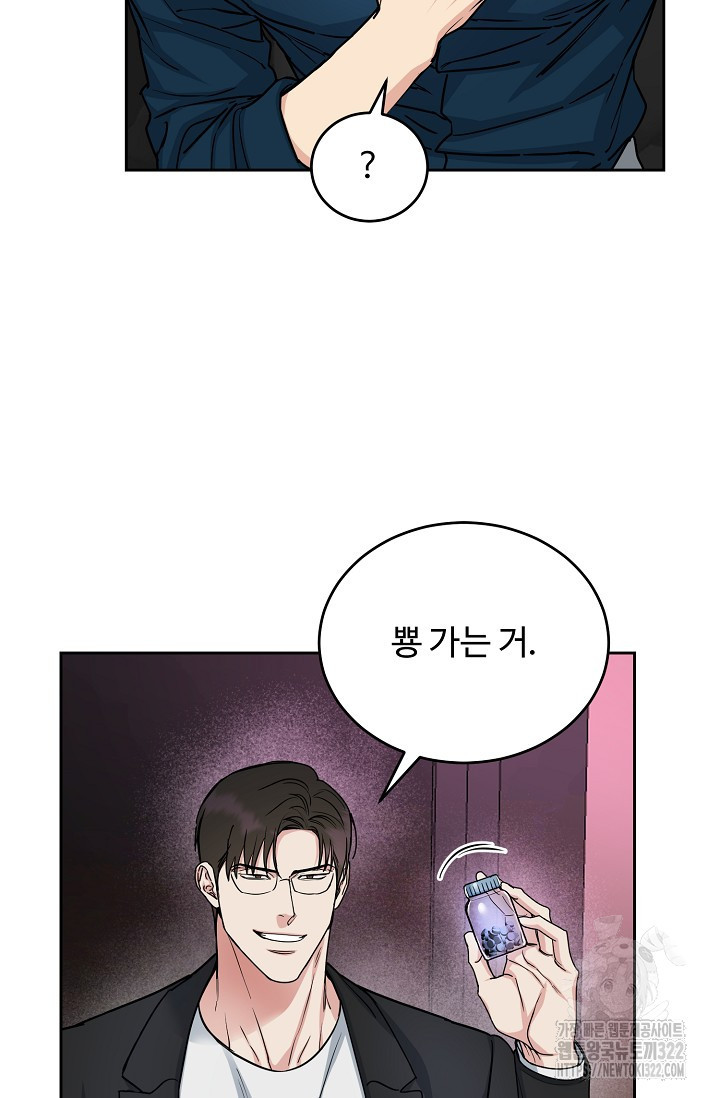 개와 새 14화 22