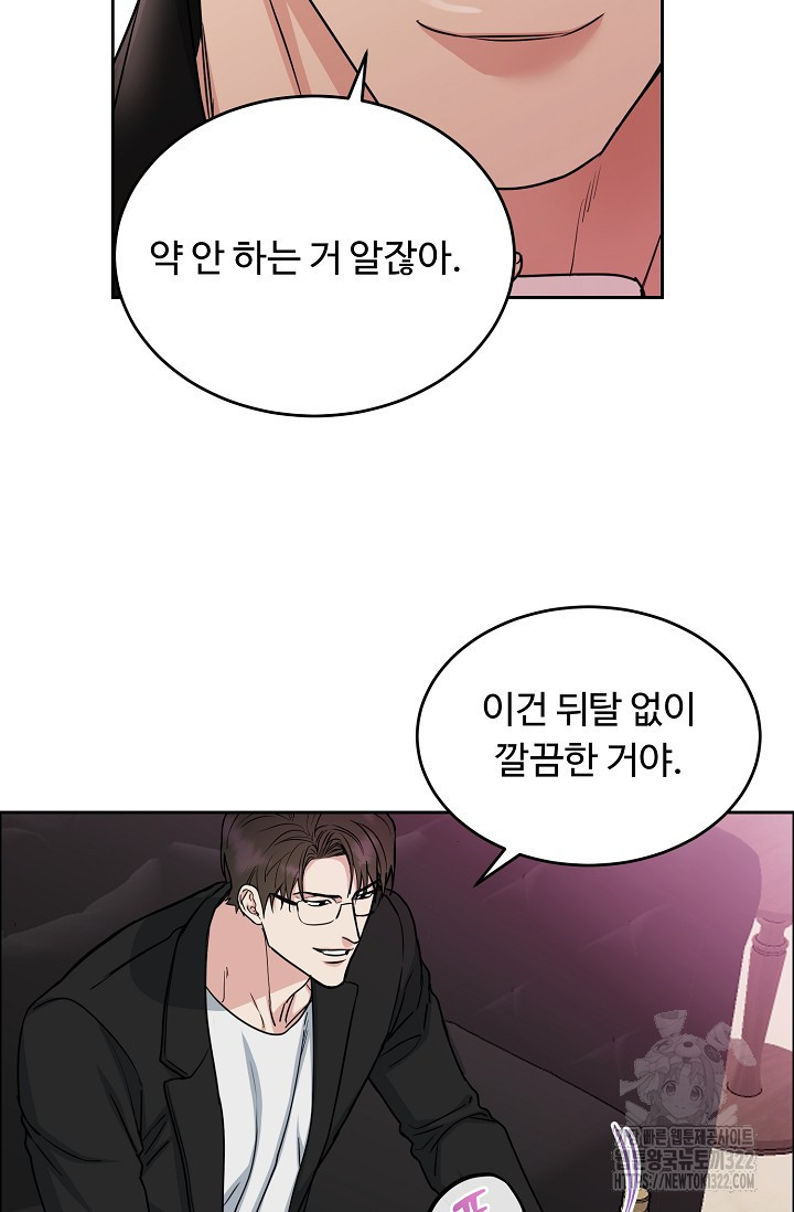 개와 새 14화 25