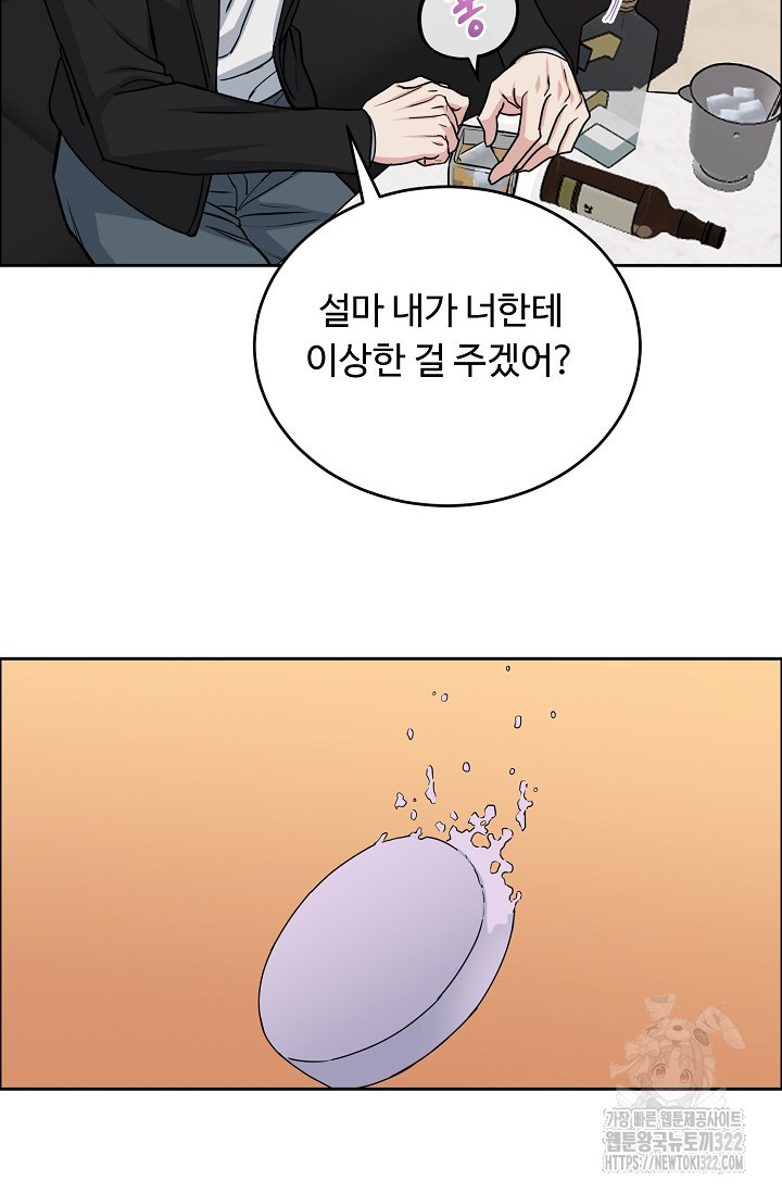 개와 새 14화 26