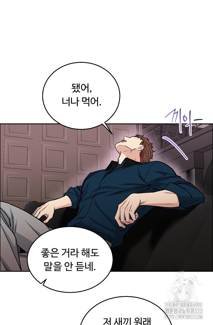 개와 새 14화 27