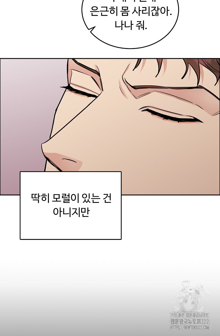 개와 새 14화 28