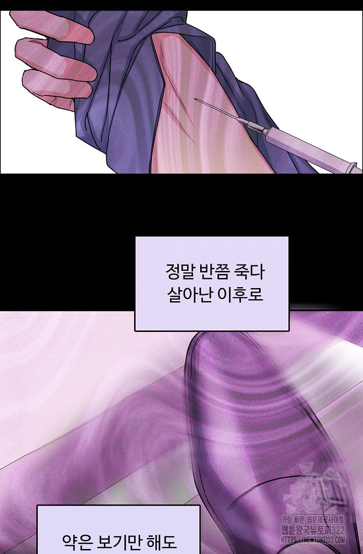 개와 새 14화 30