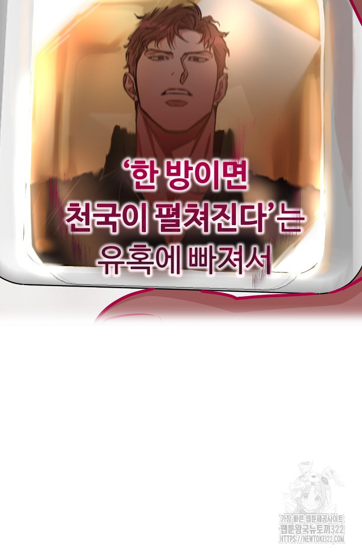 개와 새 14화 32