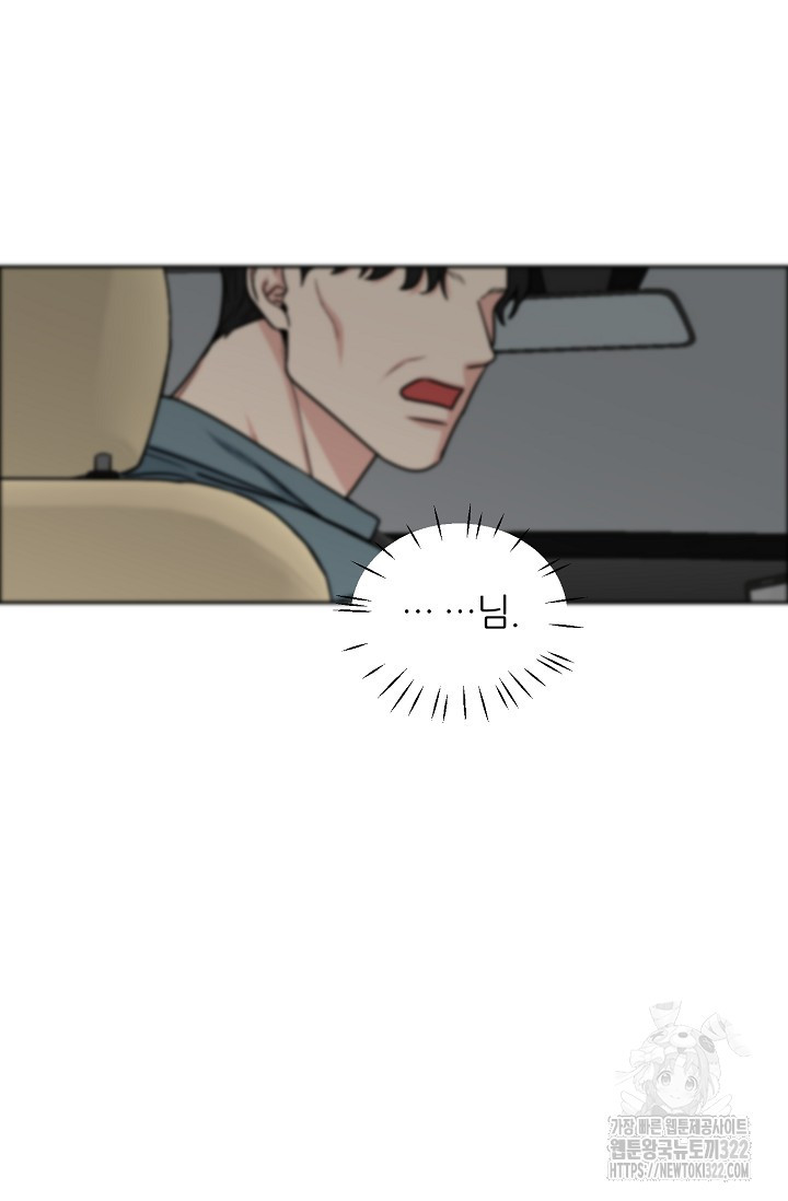개와 새 14화 35