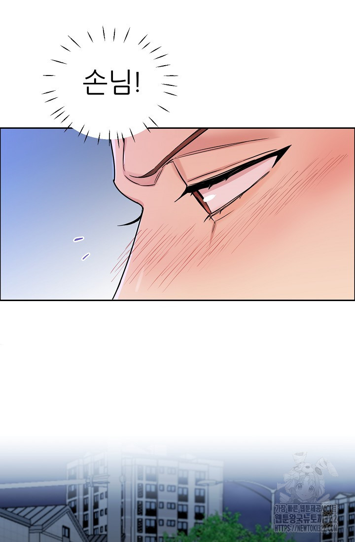 개와 새 14화 36