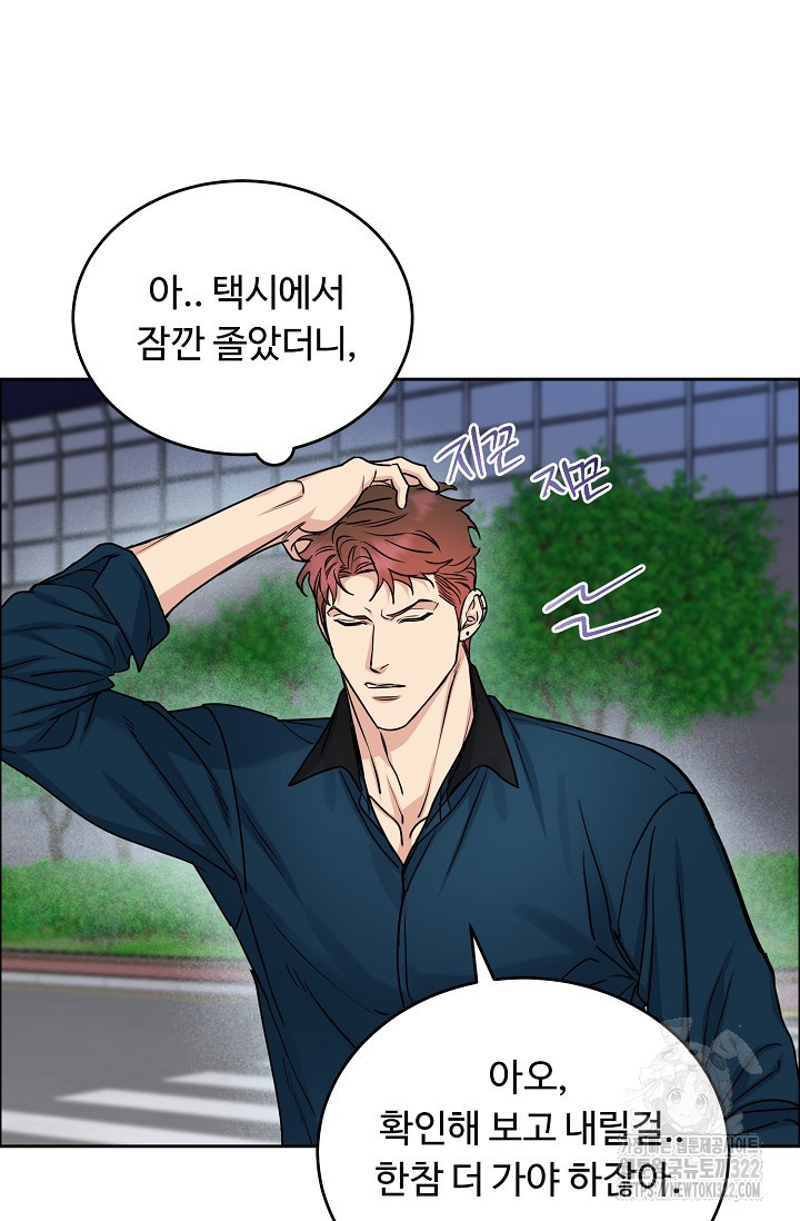 개와 새 14화 38