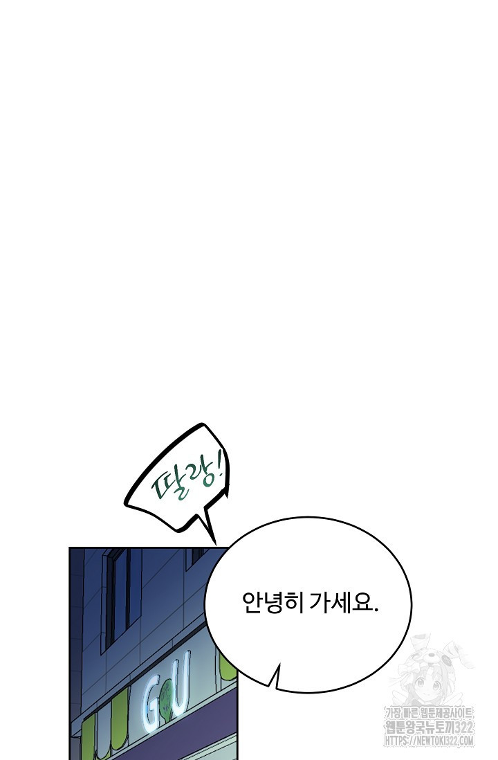 개와 새 14화 40
