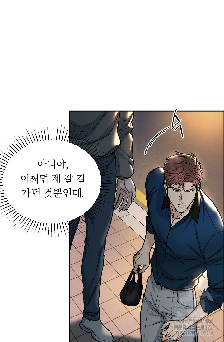 개와 새 14화 51