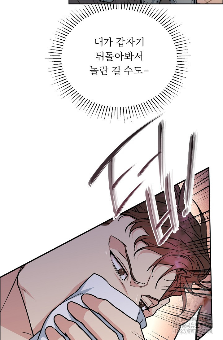 개와 새 14화 52